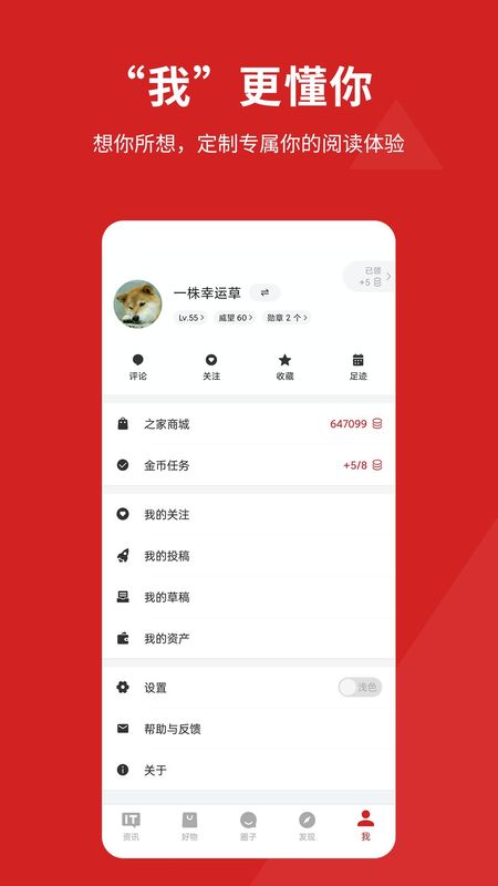 IT之家_图片5