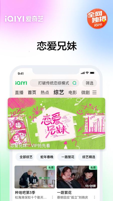 爱奇艺_图片3