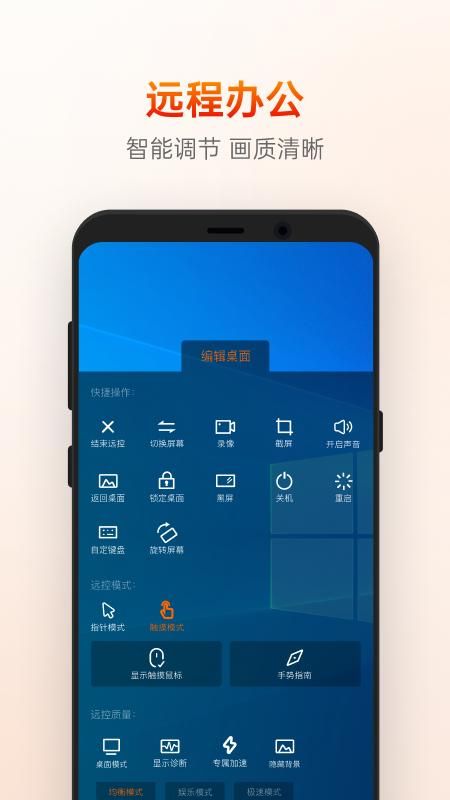 向日葵远程控制_图片2