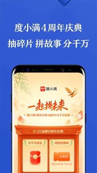 百度有钱花_图片2