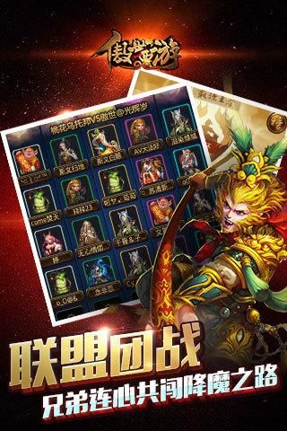 傲世西游_图片2