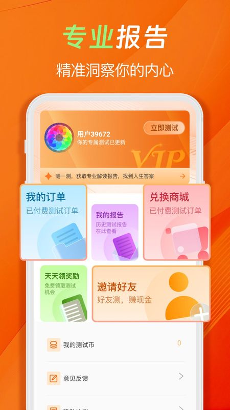 心理压力抑郁症测试专家_图片4