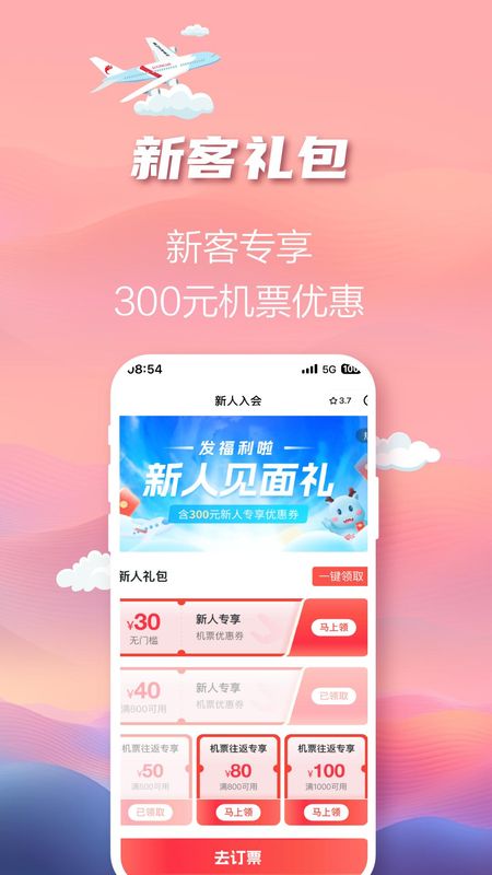长龙航空_图片2