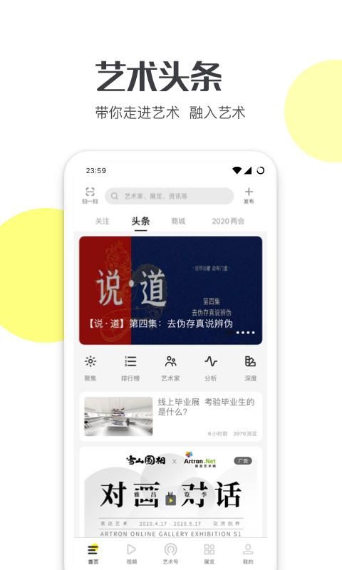 艺术头条_图片1