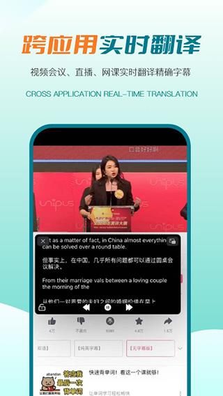 译妙蛙翻译官_图片2