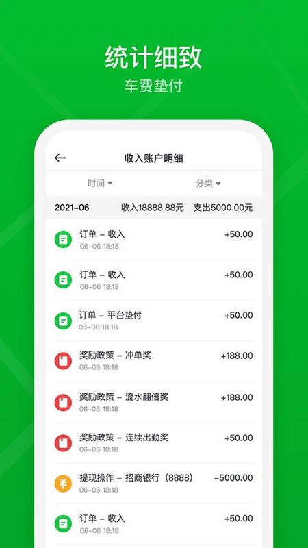 曹操出行司机端_图片3