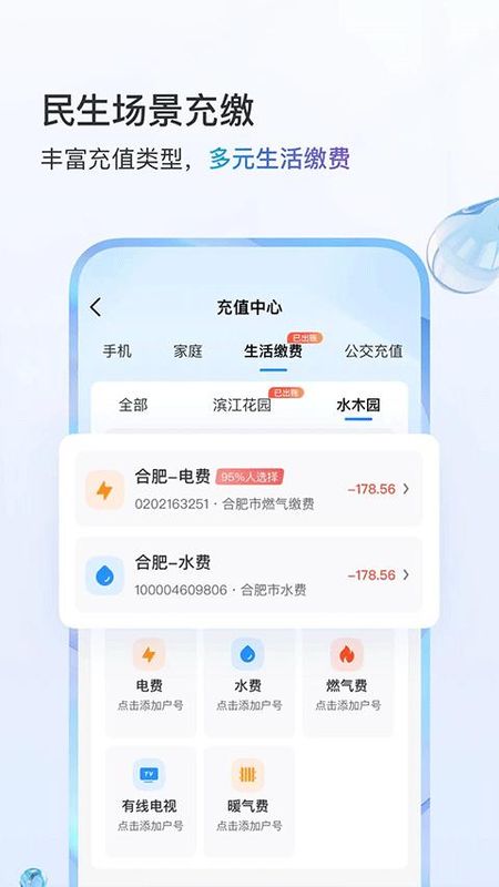中国移动营业厅_图片2