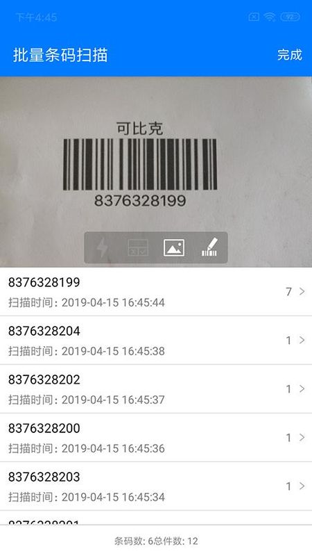 诺动条码_图片5