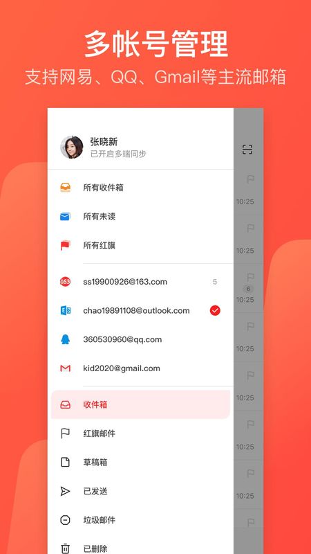 网易邮箱_图片2