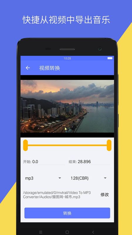 音视频转换_图片1