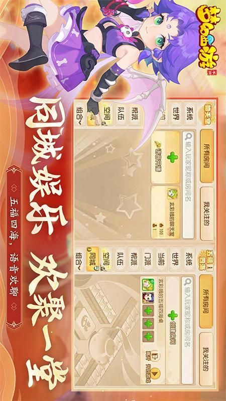 梦幻西游_图片5