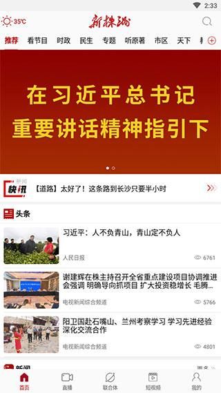 新株洲_图片2