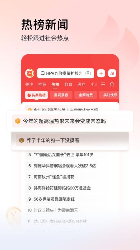 今日头条极速版_图片1