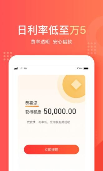 天美贷_图片2