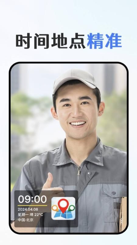 免费水印拍照_图片3