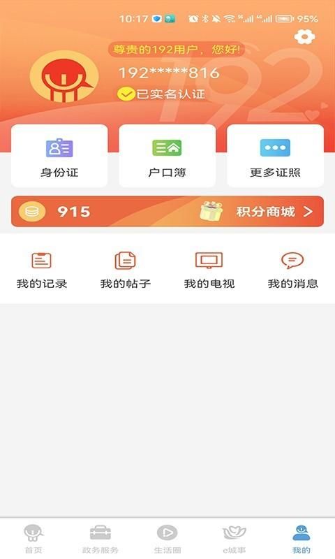 智慧昆山_图片5