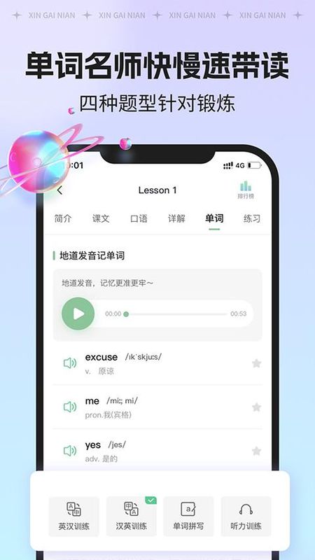 新概念AI版_图片4