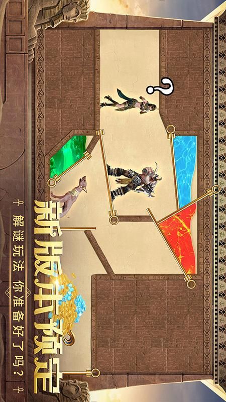 谜题大陆_图片5