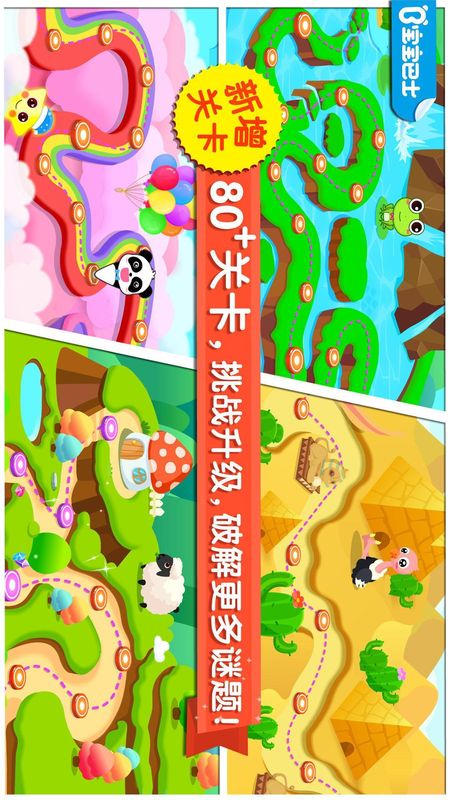 宝宝来找茬_图片1