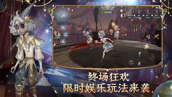 第五人格_图片4