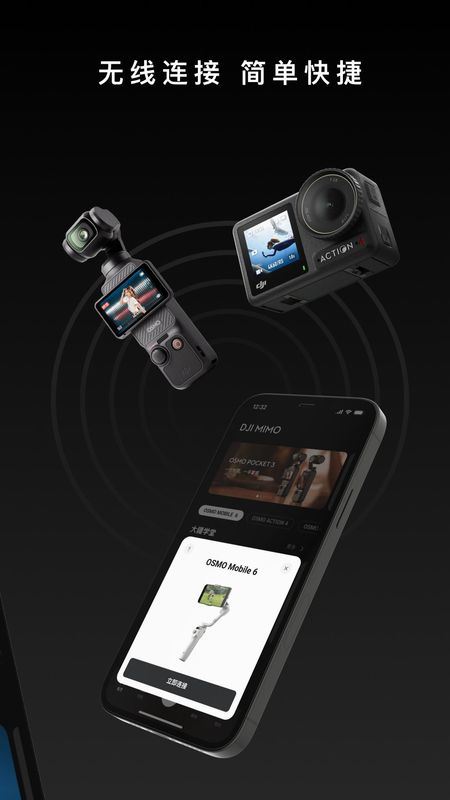 DJI Mimo_图片2