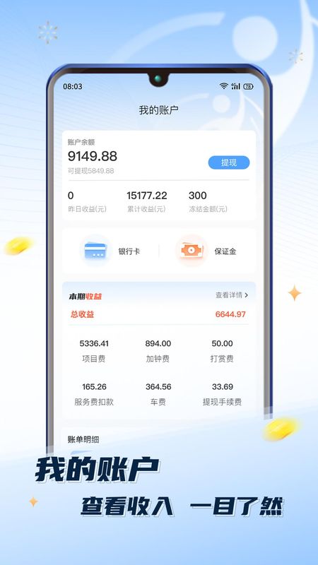 推推到家技师端_图片3