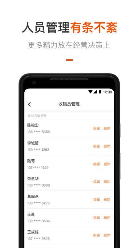 平安商户管家_图片4