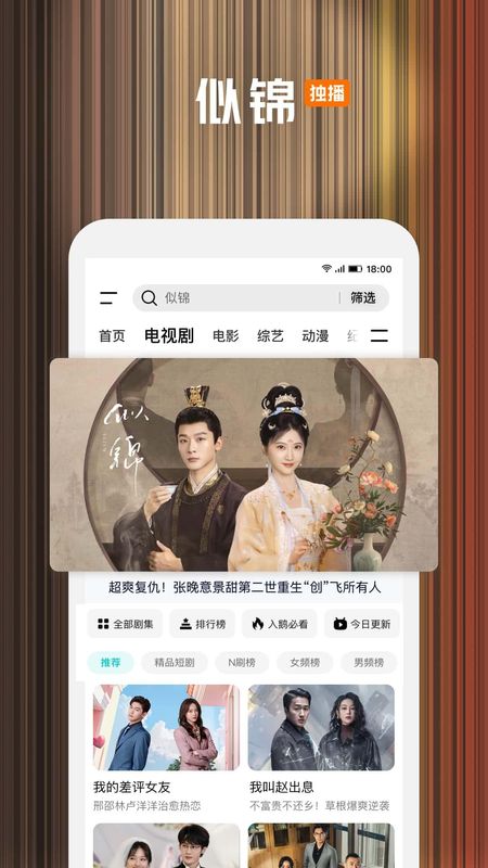 腾讯视频_图片3