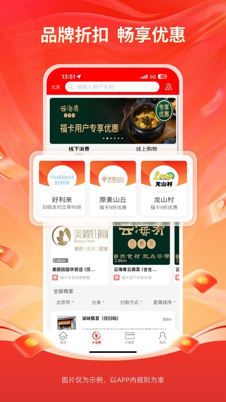 福卡_图片2