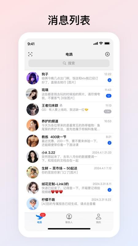 电鸽_图片3