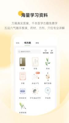 甘草医生医生端_图片4