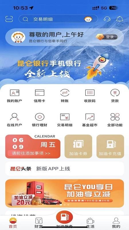 昆仑银行_图片4