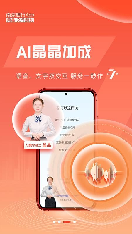 南京银行_图片4