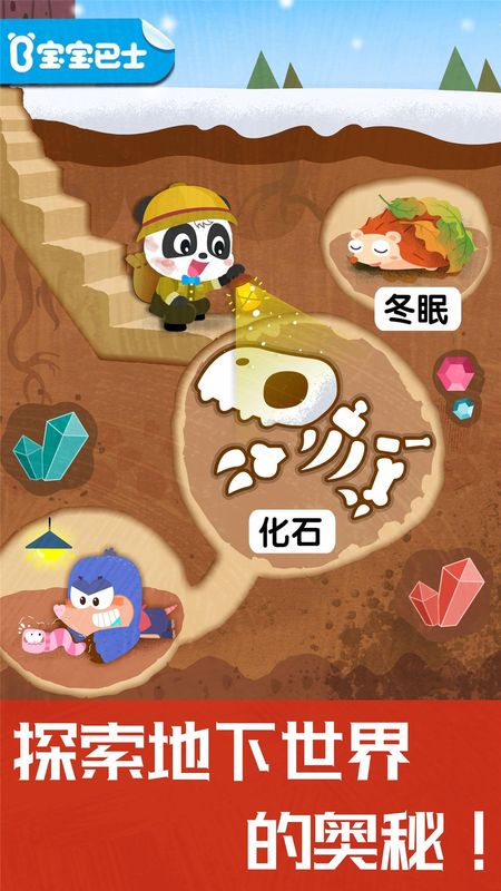 奇妙地下王国_图片1