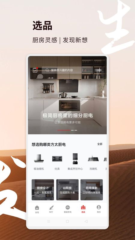 方太幸福家_图片5