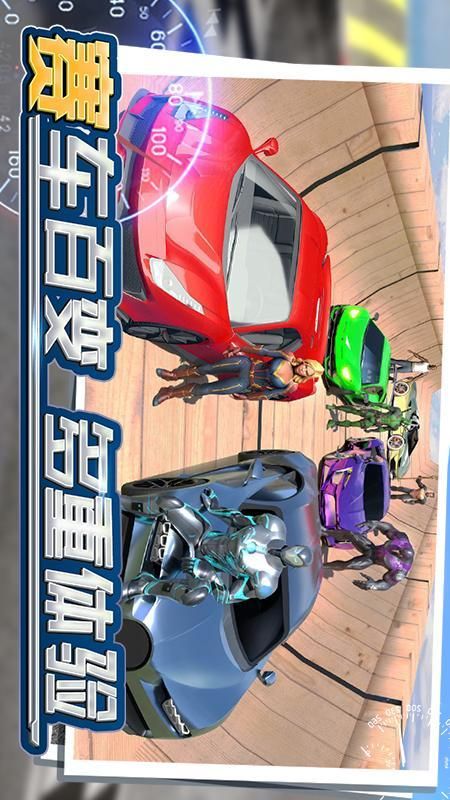 狂飙飞车_图片1