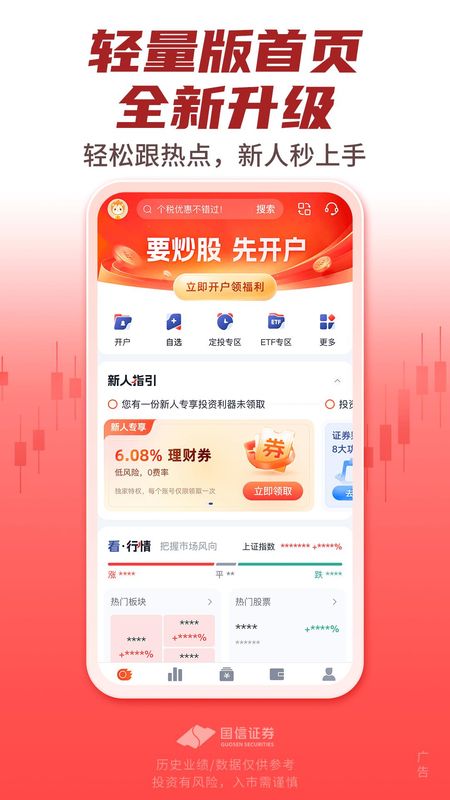国信金太阳_图片5