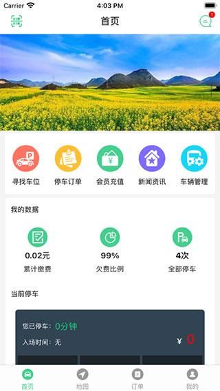 智慧罗平_图片2