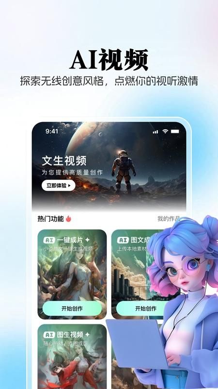 AI创作狮_图片1