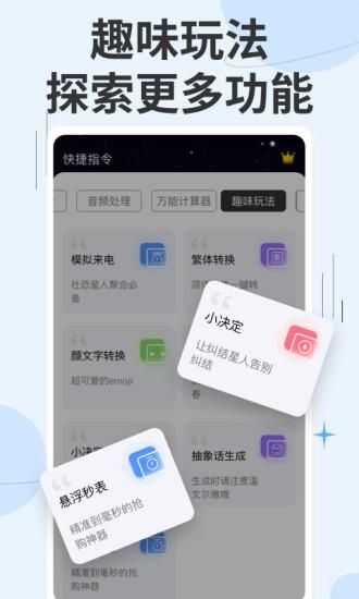 快捷指令_图片4