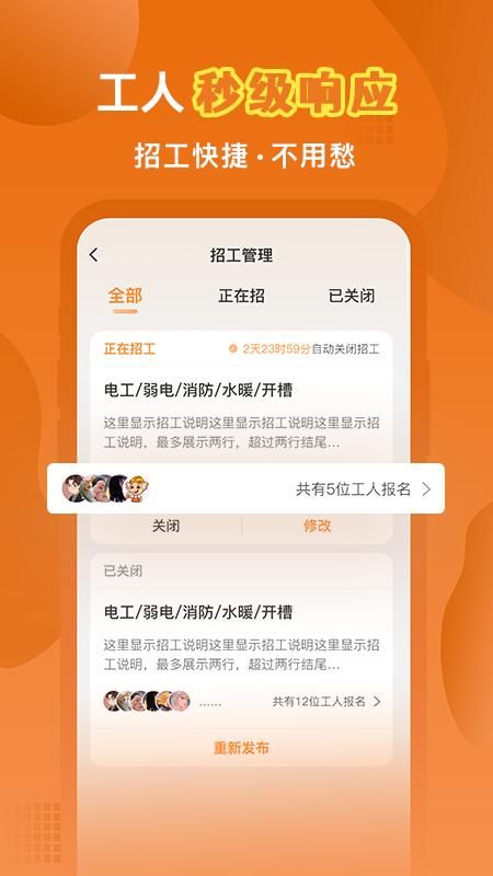 奇兵智工_图片4