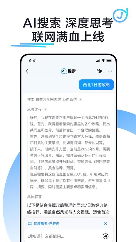 抖音搜索_图片2