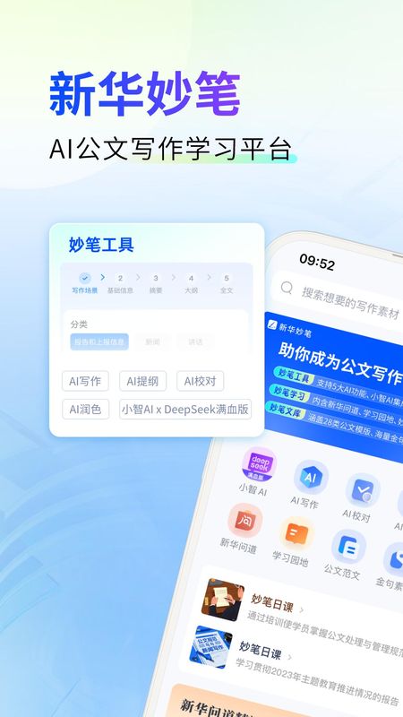新华妙笔_图片1