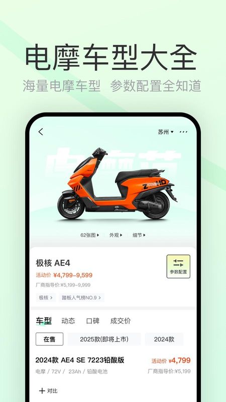 电摩范_图片1