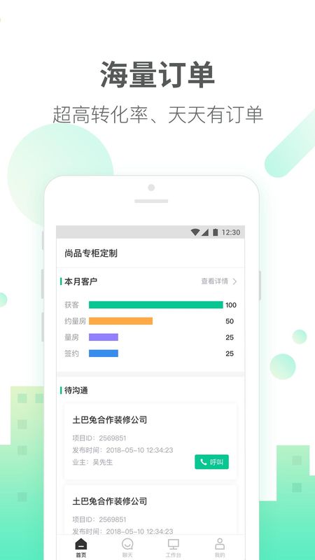 土巴兔商家_图片1