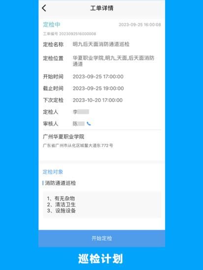 的修_图片3
