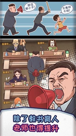 中国式班主任_图片4