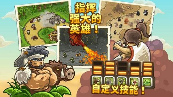 王国保卫战前线_图片2
