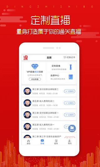 在线直播课堂_图片3