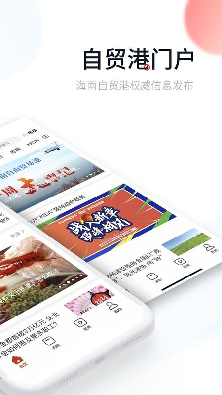 新海南_图片2